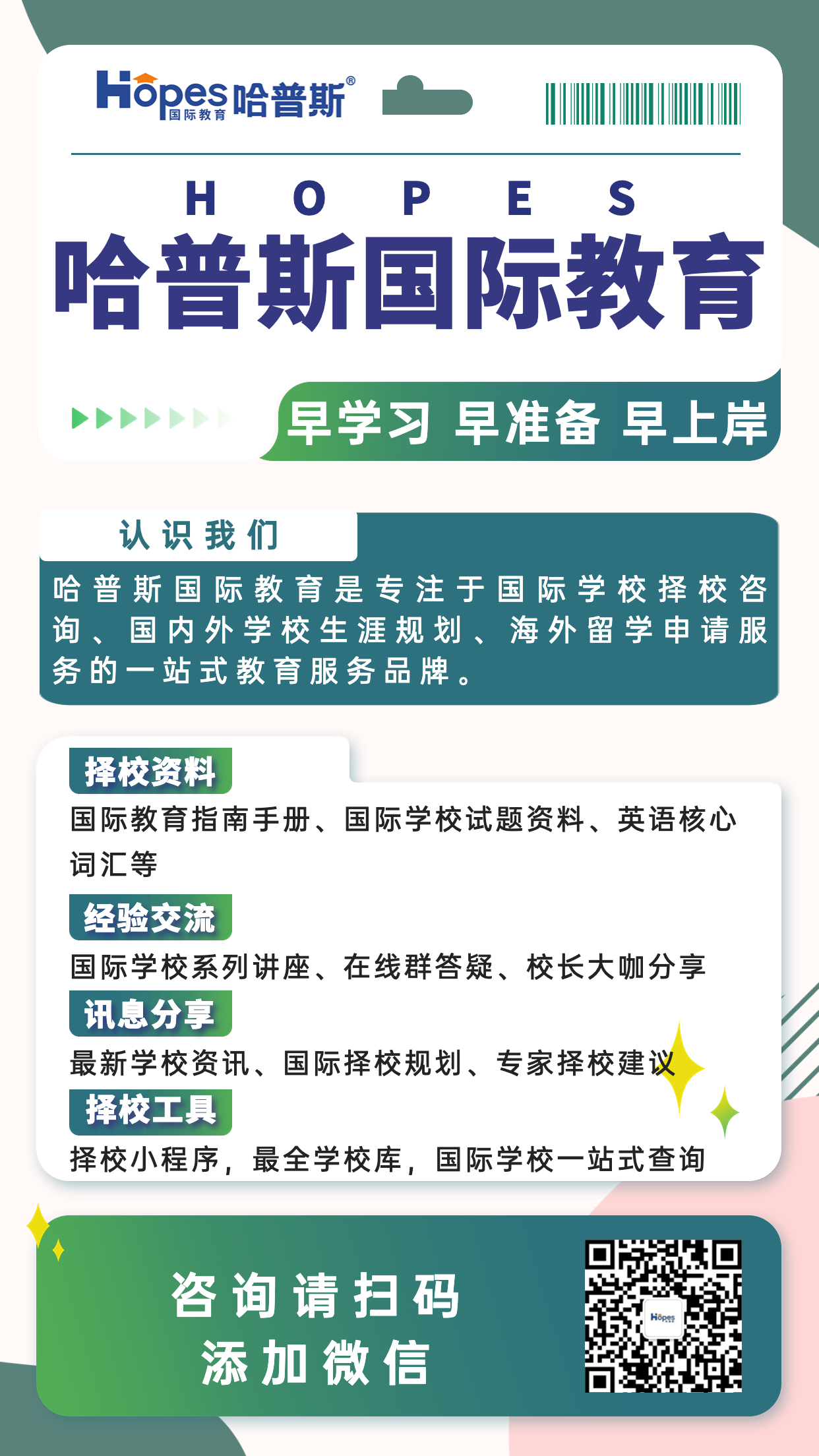 1678761874218018.jpg 企业暑假兼职招聘手机海报.jpg